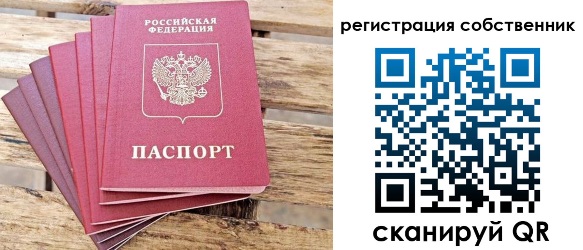 прописка регистрация в Домодедово