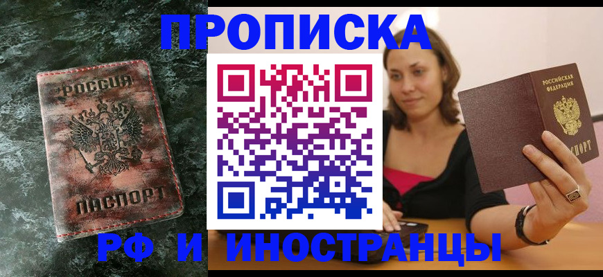регистрация для дет. сада в Домодедово